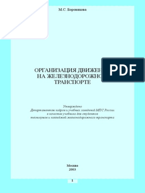 Курсовая работа по теме Повышение экономической эффективности производства молока на примере ОАО 'Учебно-опытное хозяйство 'Пригородное'